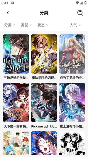 星绘漫2.0.8app下载截图2