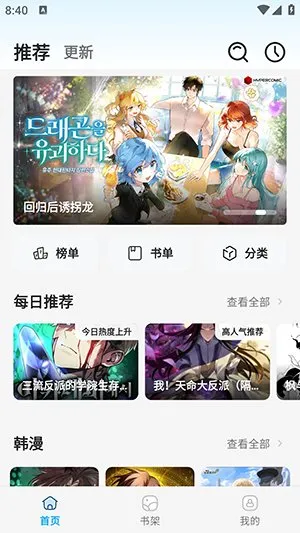 星绘漫2.0.8app下载截图5