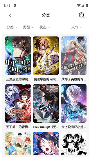 星绘漫2.0.8app下载