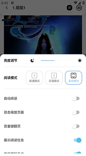 星绘漫2.0.8app下载