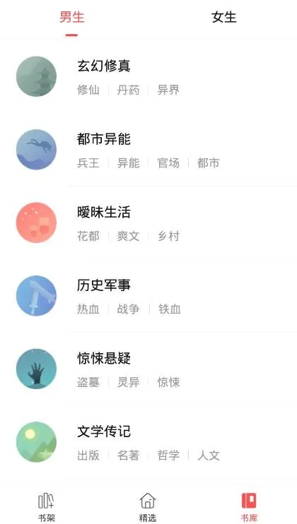 拾文小说安卓apk截图2