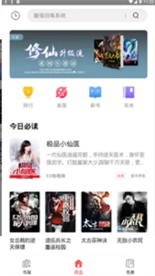 拾文小说安卓apk