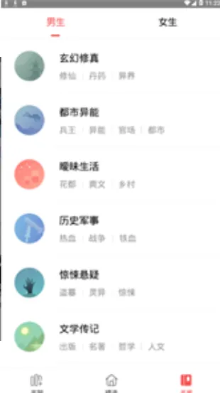 拾文小说安卓apk