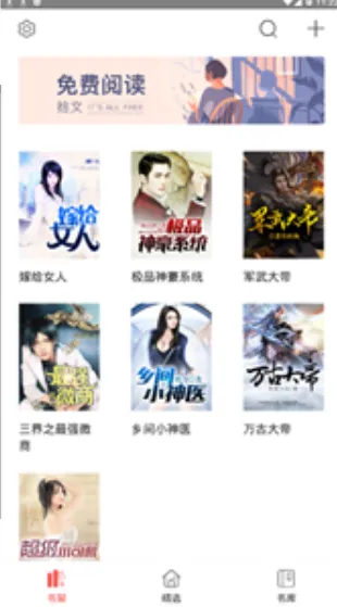 拾文小说安卓apk
