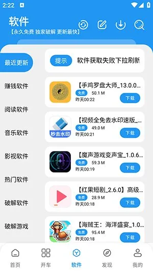 冷心口袋软件下载截图1