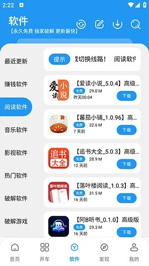 冷心口袋软件下载截图3