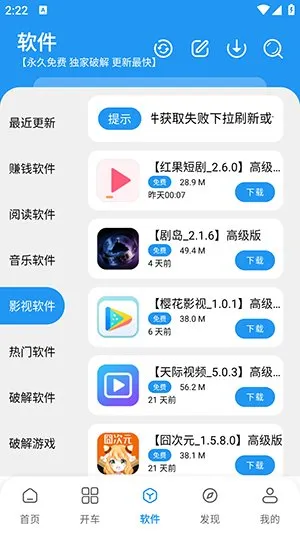 冷心口袋软件下载截图4
