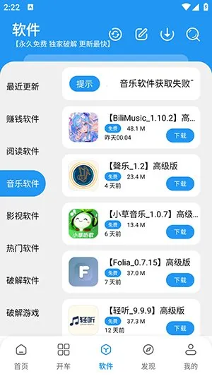 冷心口袋软件下载截图5