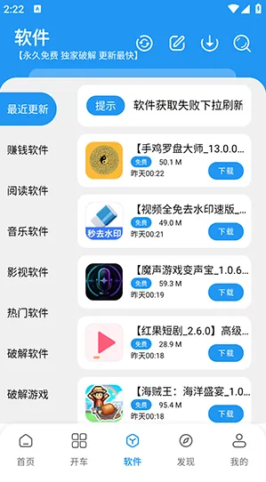 冷心口袋软件下载