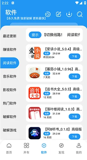 冷心口袋软件下载