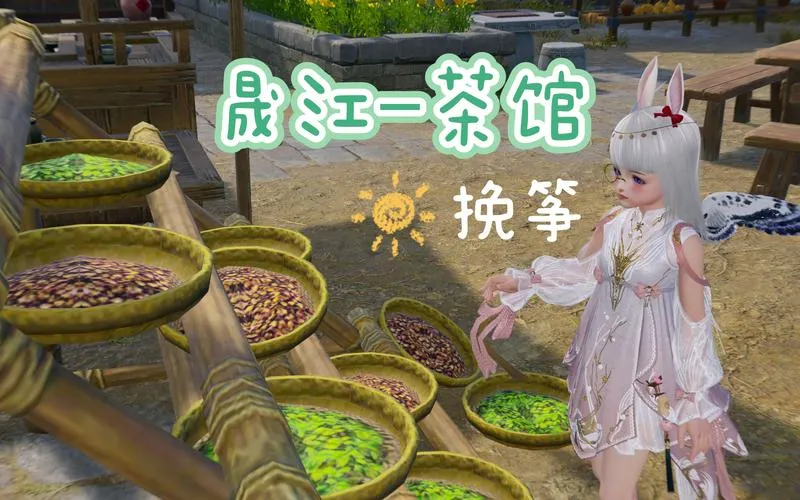 剑侠茶馆 安卓版 游戏界面 茶馆经营 截图