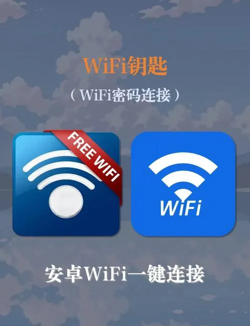 WiFi钥匙全能版 安卓版 热点连接界面