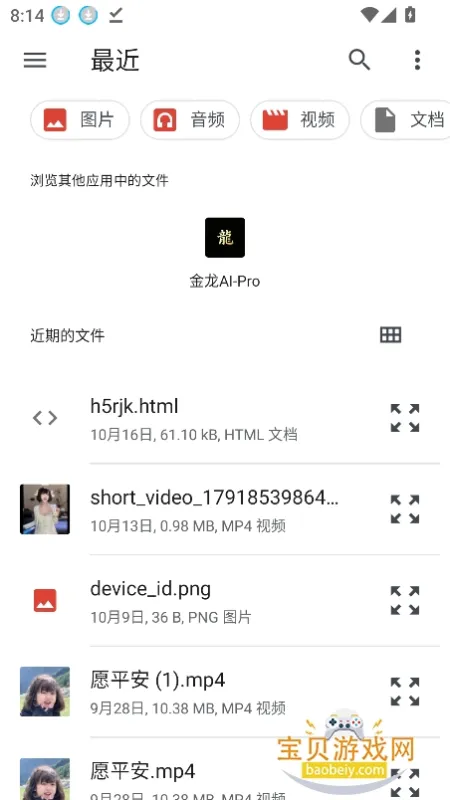 落花流水提权免费版下载