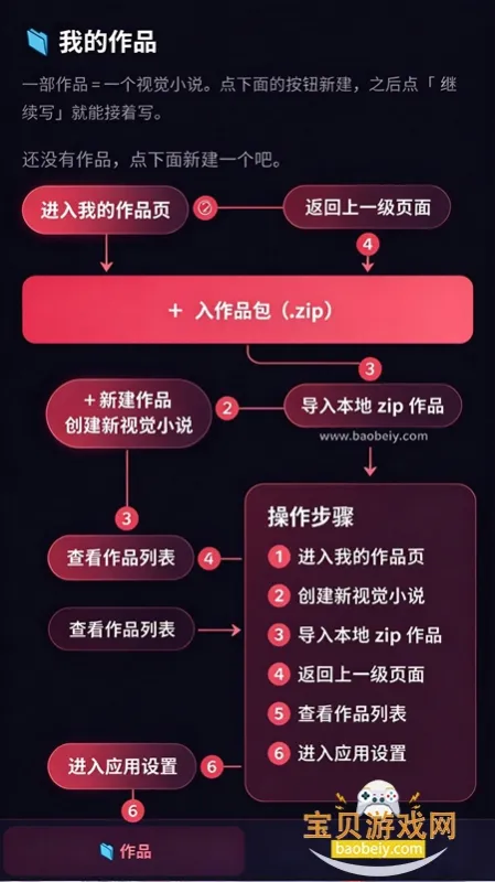 MO视觉小说引擎app最新版
