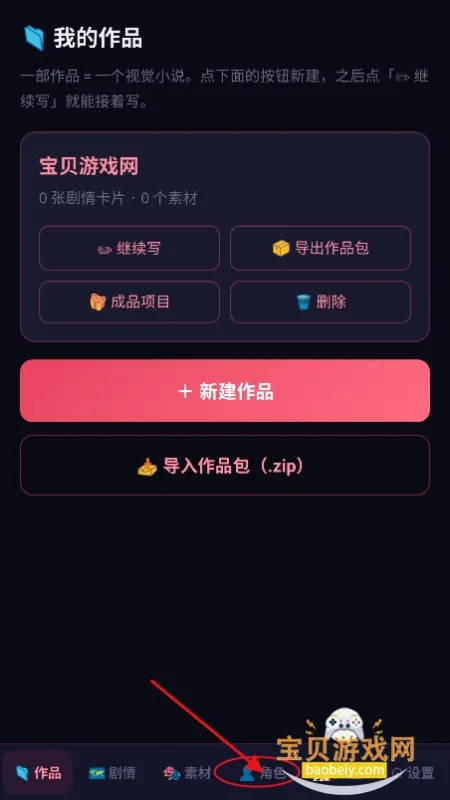 MO视觉小说引擎app最新版