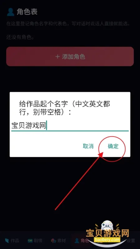 MO视觉小说引擎app最新版