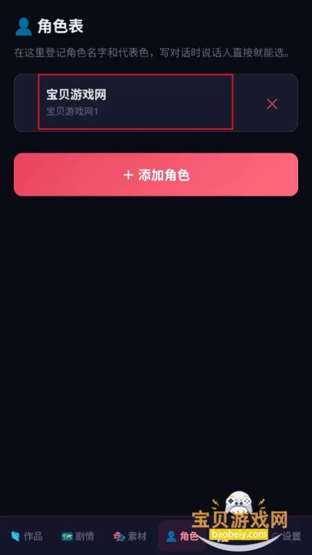 MO视觉小说引擎app最新版