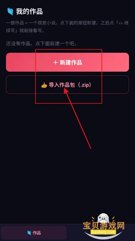 MO视觉小说引擎app最新版