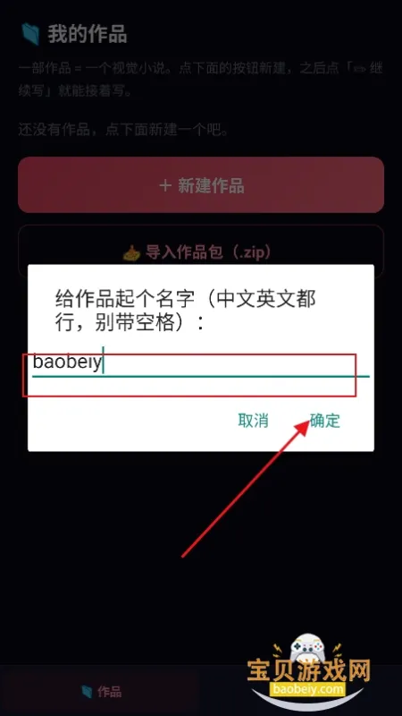MO视觉小说引擎app最新版