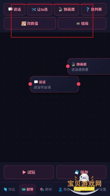 MO视觉小说引擎app最新版