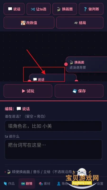 MO视觉小说引擎app最新版
