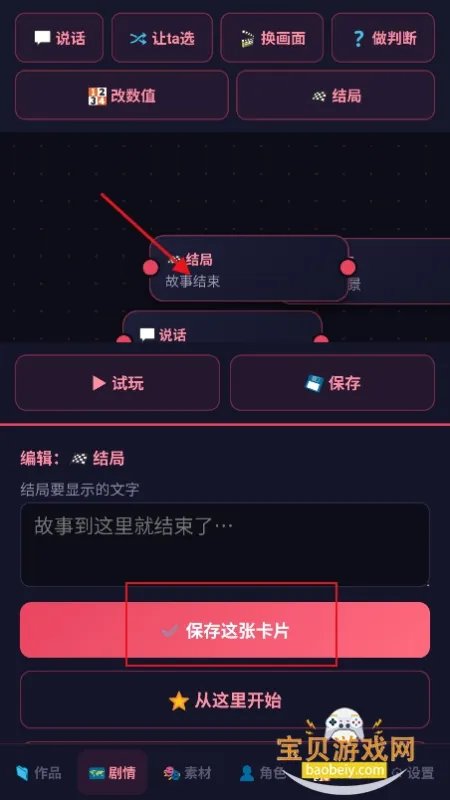MO视觉小说引擎app最新版
