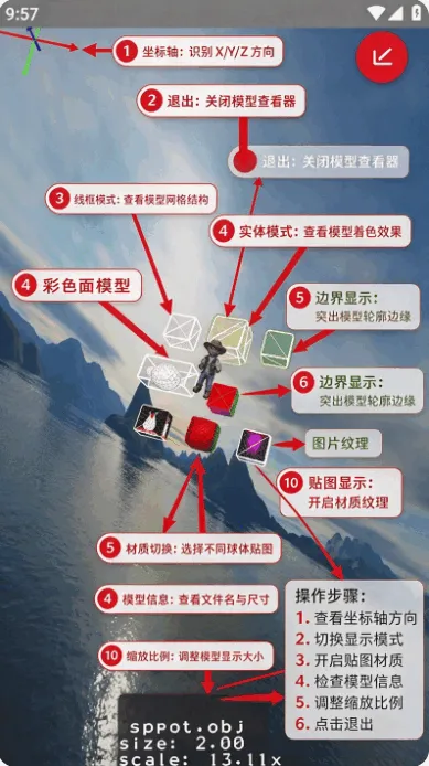 3D模型查看器安卓最新版截图