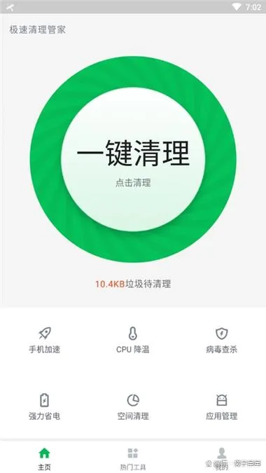 ClearPhone-1.2 安卓版 清理界面 功能截图