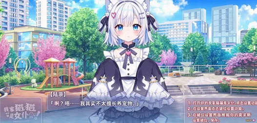 我家猫猫是女仆