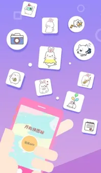 换图标桌面美化 换图标桌面美化
