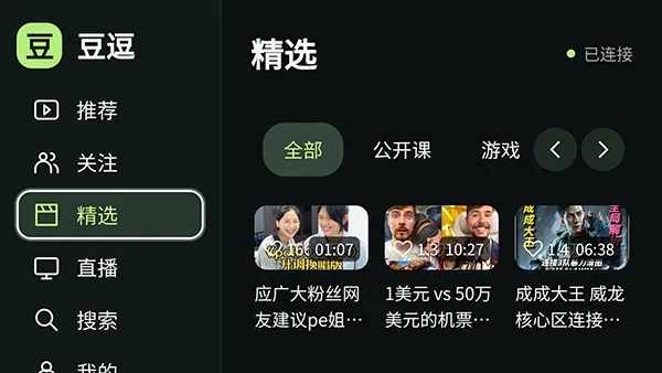 豆逗怎么使用1 豆逗怎么使用1