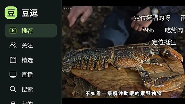 豆逗怎么使用3 豆逗怎么使用3