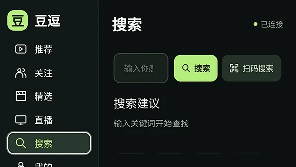 豆逗怎么使用4 豆逗怎么使用4