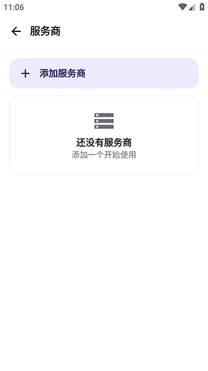 MiniiChat Next怎么使用3