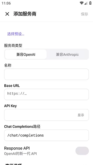 MiniiChat Next2026最新版截图1