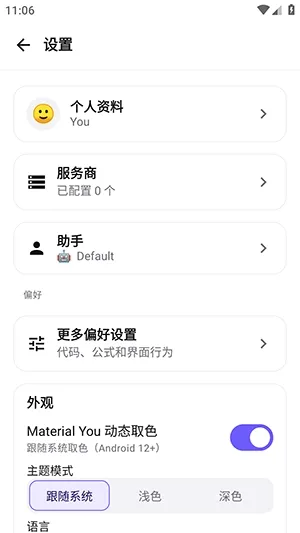 MiniiChat Next2026最新版截图3