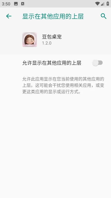 豆包桌宠使用教程1 豆包桌宠使用教程1