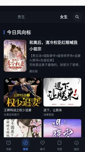 寻书阁内置书源手机版下载截图3
