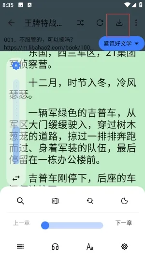 寻书阁小说阅读