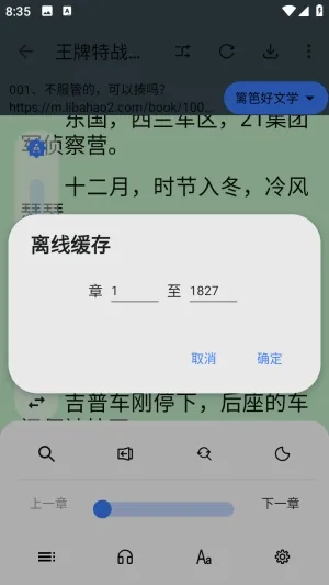 寻书阁小说阅读怎么下载小说2