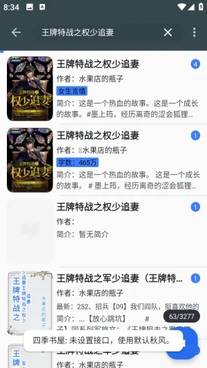 寻书阁小说阅读使用教程2