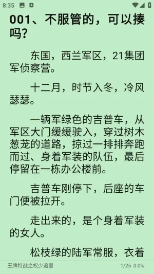 寻书阁小说阅读使用教程4