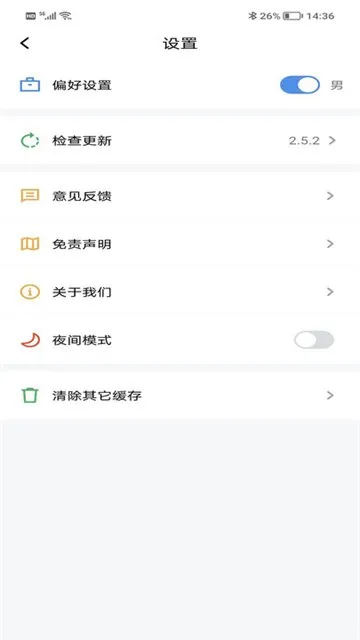 9x阅读器2.5.9版本2023旧版截图4