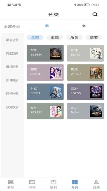 9x阅读器2.5.9版本2023旧版截图3