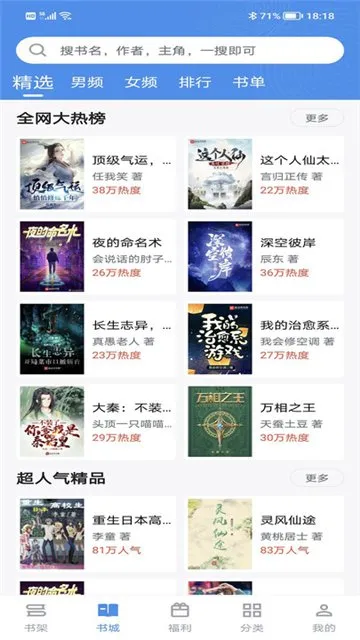 9x阅读器2.5.9版本2023旧版截图1