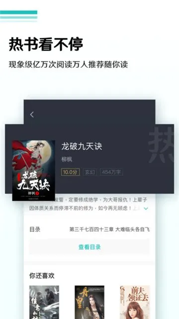 9x阅读器2.5.9版本2023旧版截图2