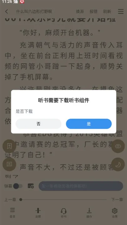 9x阅读器2.5.9旧版本怎么听书2 9x阅读器2.5.9旧版本怎么听书2