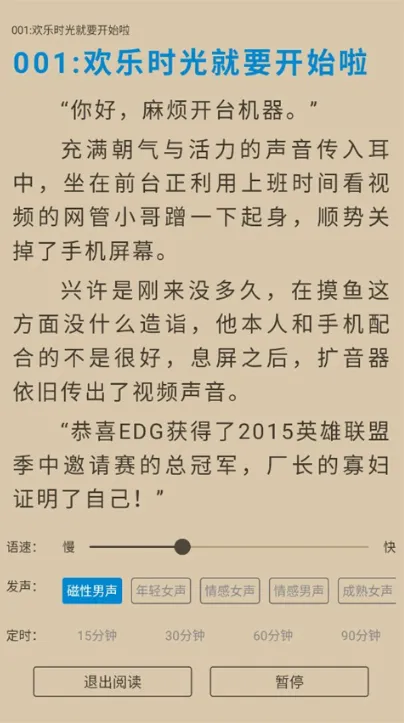 9x阅读器2.5.9旧版本怎么听书3 9x阅读器2.5.9旧版本怎么听书3