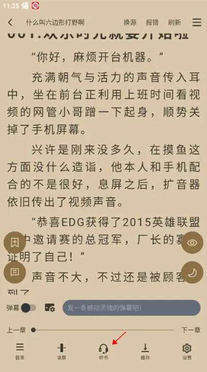 9x阅读器2.5.9旧版本怎么听书1 9x阅读器2.5.9旧版本怎么听书1