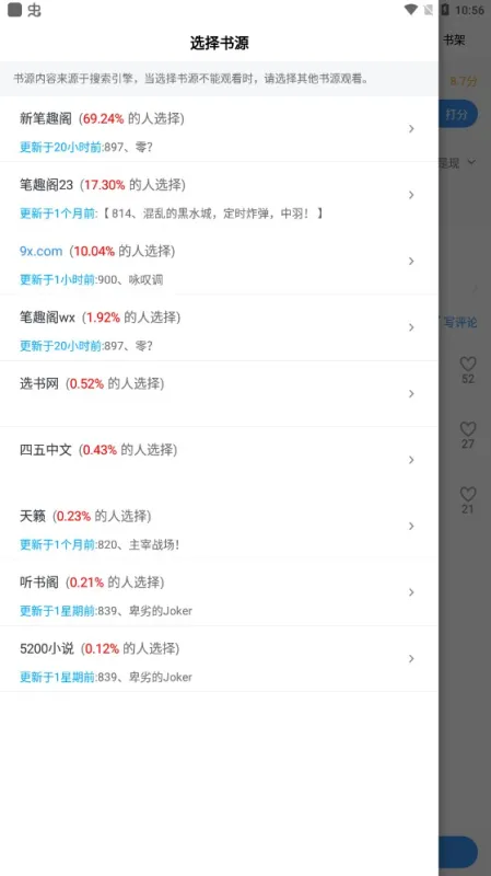 9x阅读器2.8.1最新版截图1